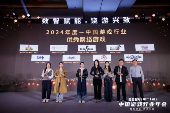 恭喜《石器時代：覺醒》榮獲2024年度中國游戲行業(yè)優(yōu)秀網(wǎng)絡(luò)游戲獎項(xiàng)(圖3)