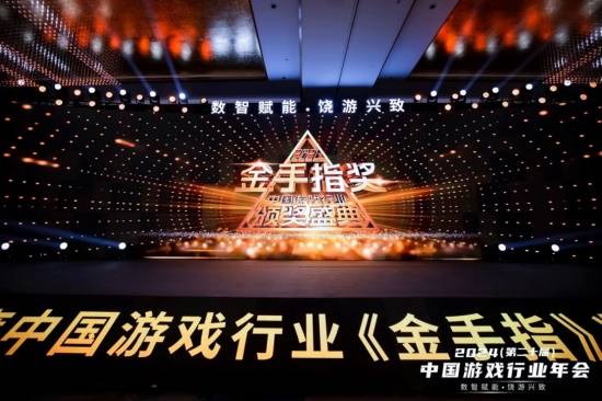 恭喜《石器時代：覺醒》榮獲2024年度中國游戲行業(yè)優(yōu)秀網(wǎng)絡(luò)游戲獎項(xiàng)(圖4)