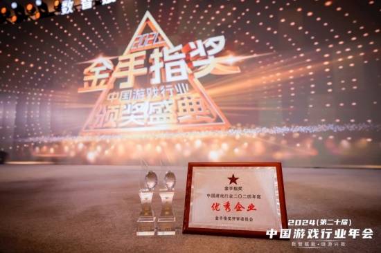 恭喜《石器時代：覺醒》榮獲2024年度中國游戲行業(yè)優(yōu)秀網(wǎng)絡(luò)游戲獎項(xiàng)(圖5)