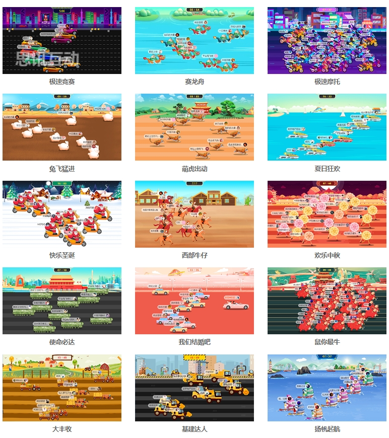 2024年會(huì)創(chuàng)意互動(dòng)游戲有哪些？年會(huì)微信搖一搖互動(dòng)游戲(圖1)