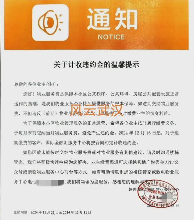 武漢知名豪宅業(yè)主又被激怒了！(圖1)