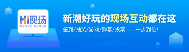 九游娛樂：hi現(xiàn)場推薦一波2024年婚禮現(xiàn)場互動活躍氣氛的小游戲給各位新人(圖7)