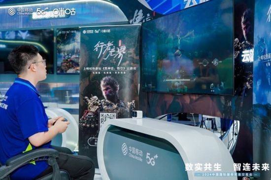 咪咕快游閃耀2024服貿(mào)會(huì) 云游戲催生益智健康互動(dòng)娛樂(lè)新風(fēng)尚(圖2)