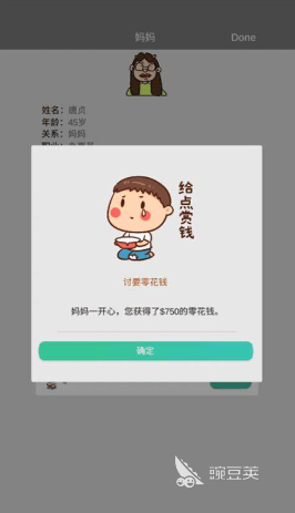 劇情向文字類互動游戲下載介紹2024 有意思的劇情向文字互動游戲合集(圖5)