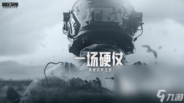 雙人可聯(lián)機(jī)游戲大全 最流行的雙人組隊手機(jī)游戲盤點2024(圖4)