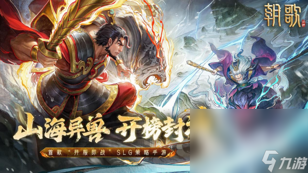 雙人可聯(lián)機(jī)游戲大全 最流行的雙人組隊手機(jī)游戲盤點2024(圖1)