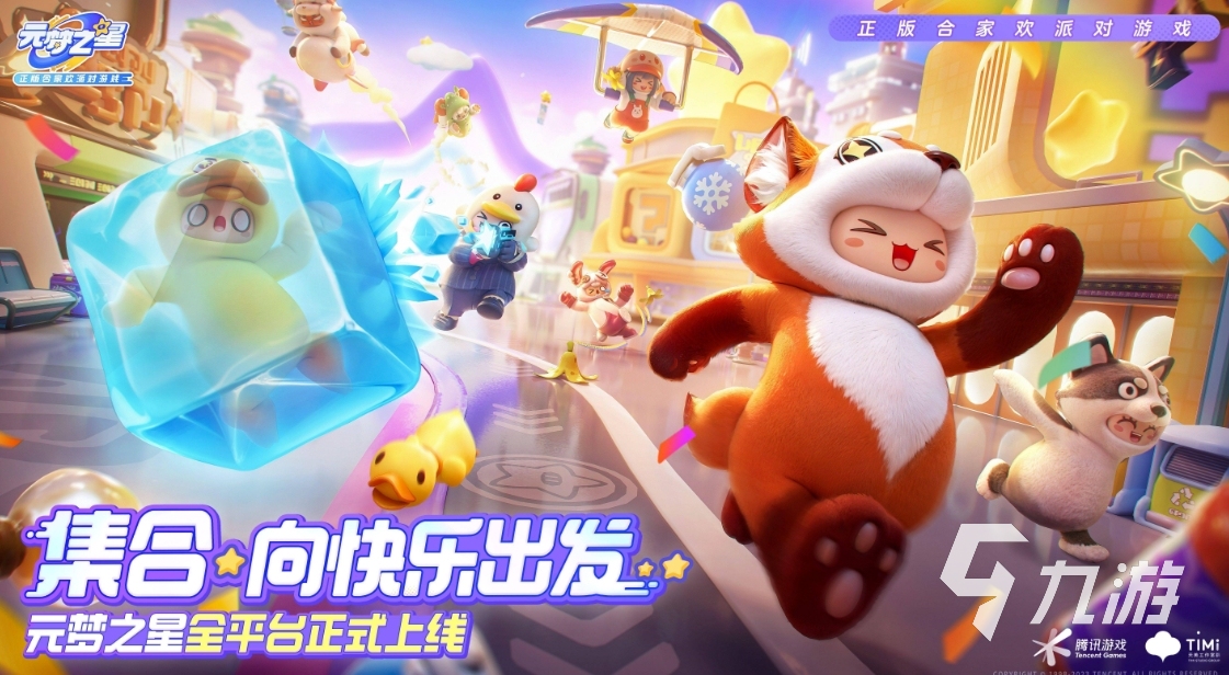 九游app：十大必玩聯(lián)機(jī)手機(jī)游戲有哪些 2024好玩的聯(lián)機(jī)游戲大全(圖6)