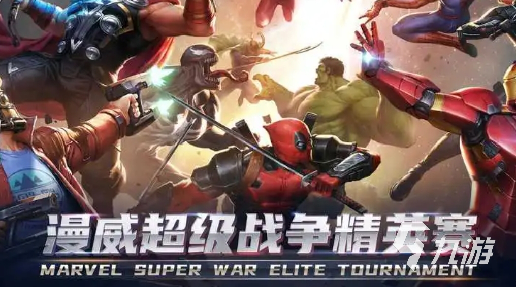 九游app：十大必玩聯(lián)機(jī)手機(jī)游戲有哪些 2024好玩的聯(lián)機(jī)游戲大全(圖7)