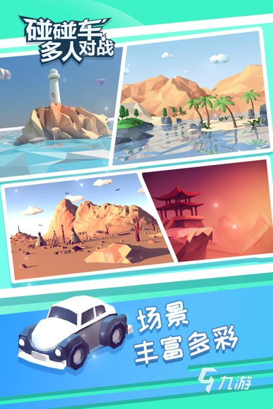 2024必玩的4人小游戲合集分享 熱門的多人聯(lián)機(jī)游戲有哪些(圖5)