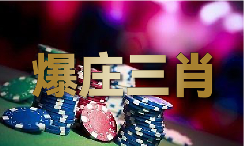 九游娛樂(lè)：澳門正版357171鳳皇游戲網(wǎng)V(圖1)