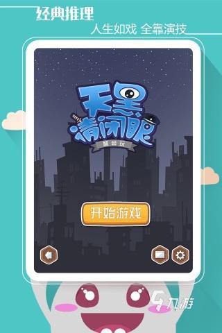 2024必玩的活動(dòng)小游戲合集 適合聚會(huì)活動(dòng)玩的游戲下載(圖1)