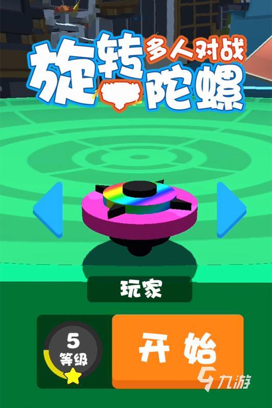 2024必玩的活動(dòng)小游戲合集 適合聚會(huì)活動(dòng)玩的游戲下載(圖4)