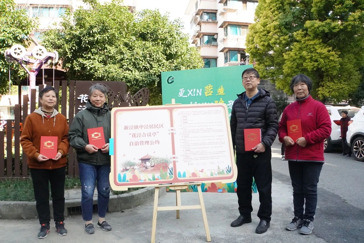 九游app：長寧這個小區(qū)打造了一間“花涇合議亭”！(圖5)