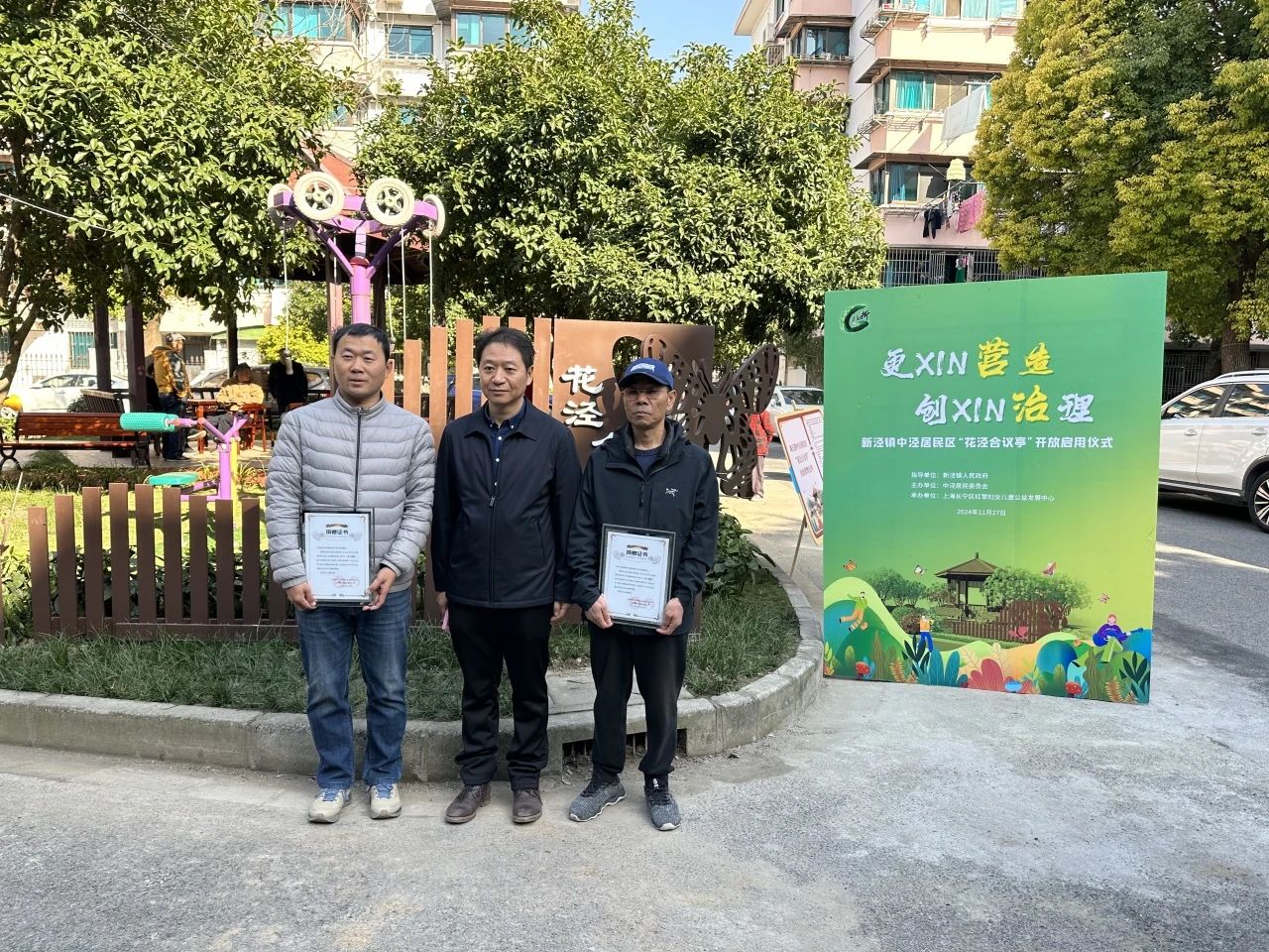 九游app：長寧這個小區(qū)打造了一間“花涇合議亭”！(圖6)