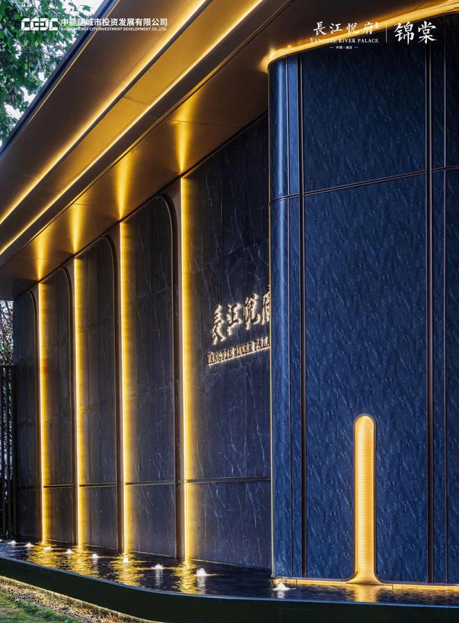 南京長江悅府2025【官網(wǎng)首發(fā)】售樓中心電話樓盤簡介(圖1)