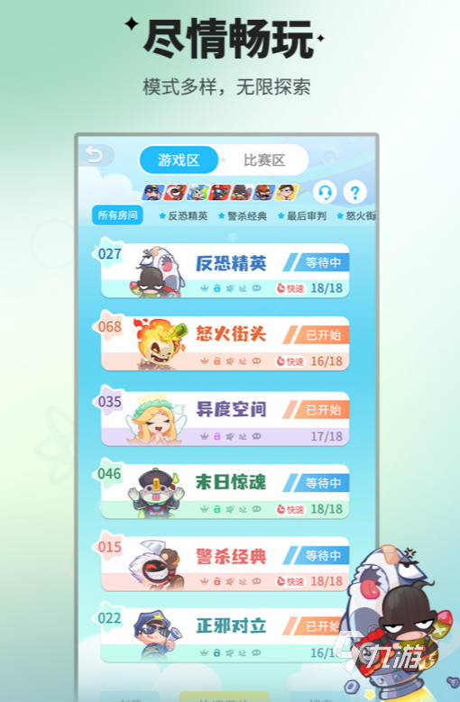 流行的互動游戲合集2024 耐玩的互動游戲盤點(圖8)