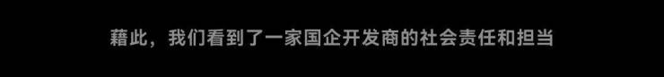 從生根到深耕賦新土地高質(zhì)發(fā)展浦發(fā)與城市同頻共振(圖10)