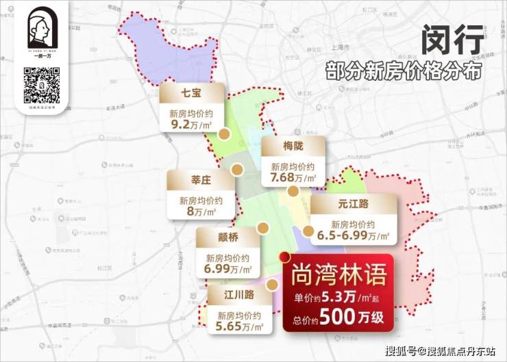 首頁-尚品新境-上海閔行(尚品新境)2024年最新版-房價-戶型-交通-地鐵(圖1)