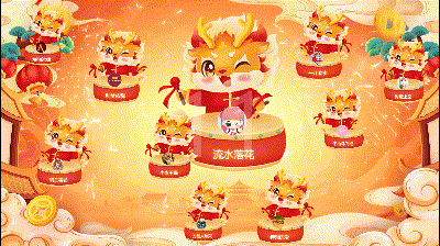 2024年年會(huì)專屬活躍氣氛的年會(huì)互動(dòng)游戲有哪些 ？(圖3)