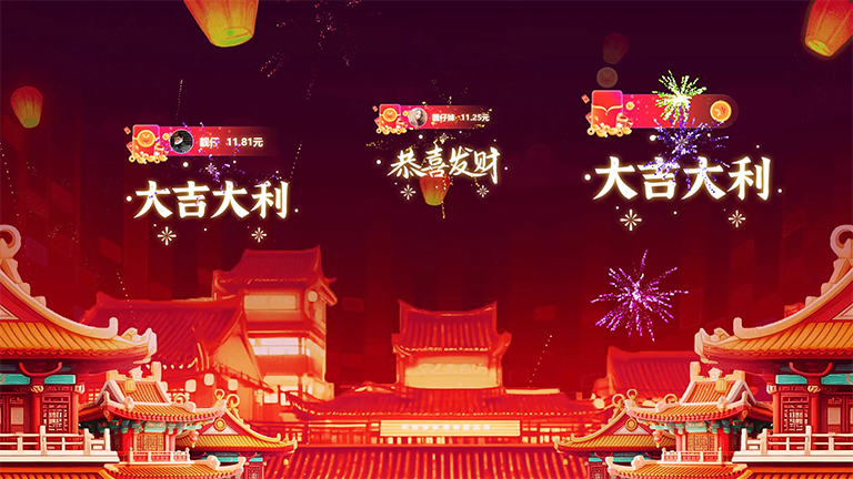 2024年年會(huì)專屬活躍氣氛的年會(huì)互動(dòng)游戲有哪些 ？(圖5)