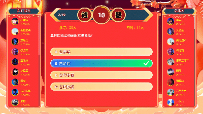 2024年年會(huì)專屬活躍氣氛的年會(huì)互動(dòng)游戲有哪些 ？(圖7)