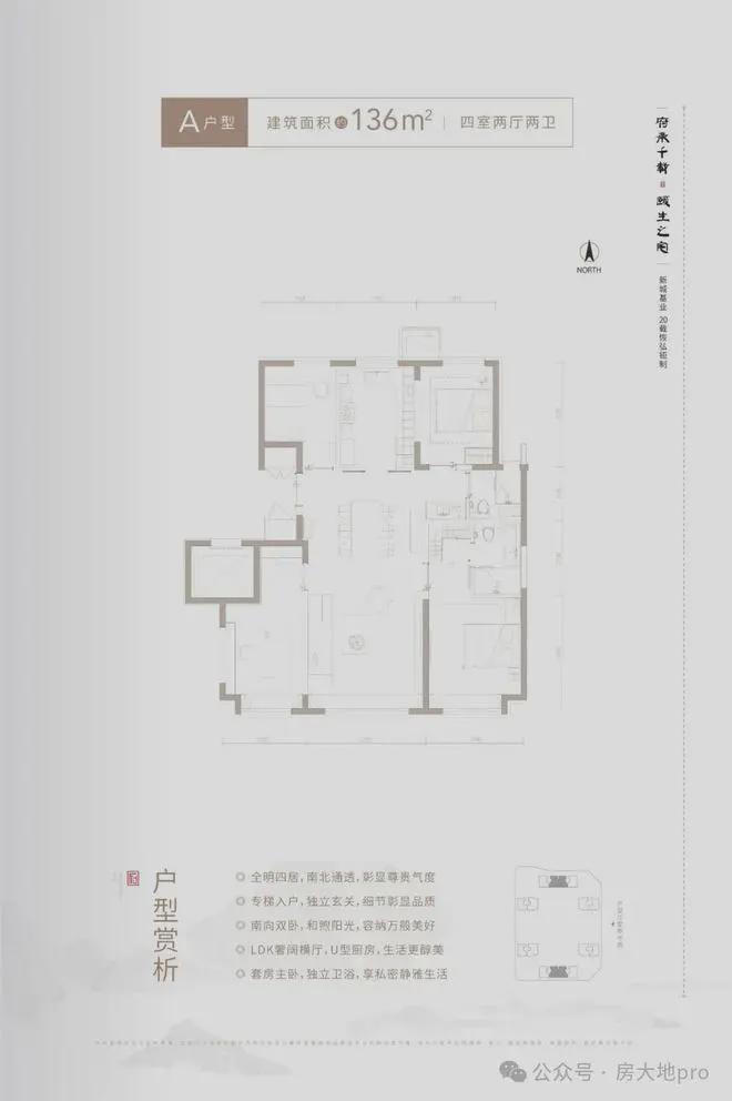 北京·通州頤瑞府售樓處(官方網站)頤瑞府2024首頁-最新房價房源(圖8)