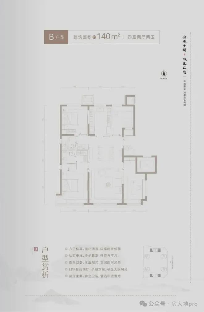 北京·通州頤瑞府售樓處(官方網站)頤瑞府2024首頁-最新房價房源(圖9)