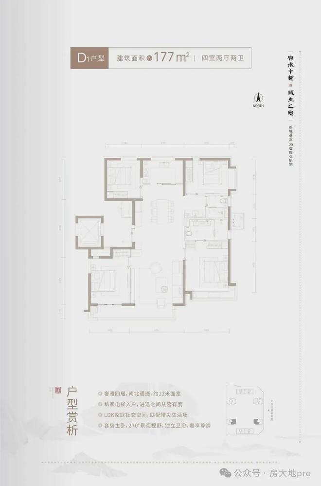 九游娛樂(lè)：頤瑞府售樓處-頤瑞府官方網(wǎng)站-2024新首頁(yè)歡迎您-北京房天下(圖10)