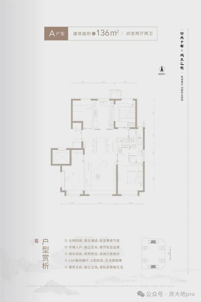 九游娛樂(lè)：頤瑞府售樓處-頤瑞府官方網(wǎng)站-2024新首頁(yè)歡迎您-北京房天下(圖8)