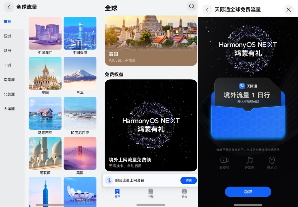 原生鴻蒙2024年度先鋒榜上線流行的爆款游戲、趨勢(shì)應(yīng)用都在這了(圖6)