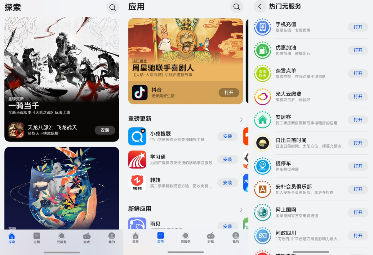 原生鴻蒙2024年度先鋒榜上線流行的爆款游戲、趨勢(shì)應(yīng)用都在這了(圖4)