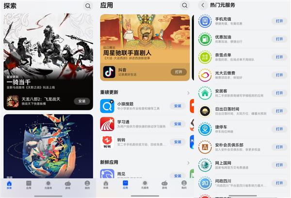九游娛樂：原生鴻蒙2024年度先鋒榜上線 流行的爆款游戲、趨勢(shì)應(yīng)用都在這了(圖4)