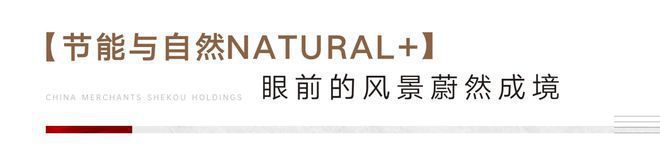 招商南山璀璨領(lǐng)峯2024官方網(wǎng)站丨上海璀璨領(lǐng)峯售樓處丨樓盤詳情(圖3)