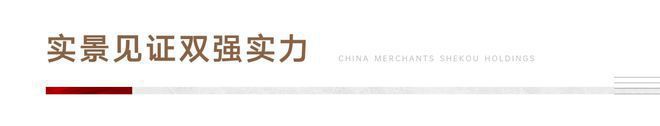招商南山璀璨領(lǐng)峯2024官方網(wǎng)站丨上海璀璨領(lǐng)峯售樓處丨樓盤詳情(圖1)