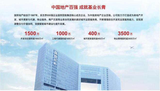 國(guó)貿(mào)鷺原官方網(wǎng)站-國(guó)貿(mào)鷺原2024最新房?jī)r(jià)＋戶型圖＋環(huán)境配套(圖2)