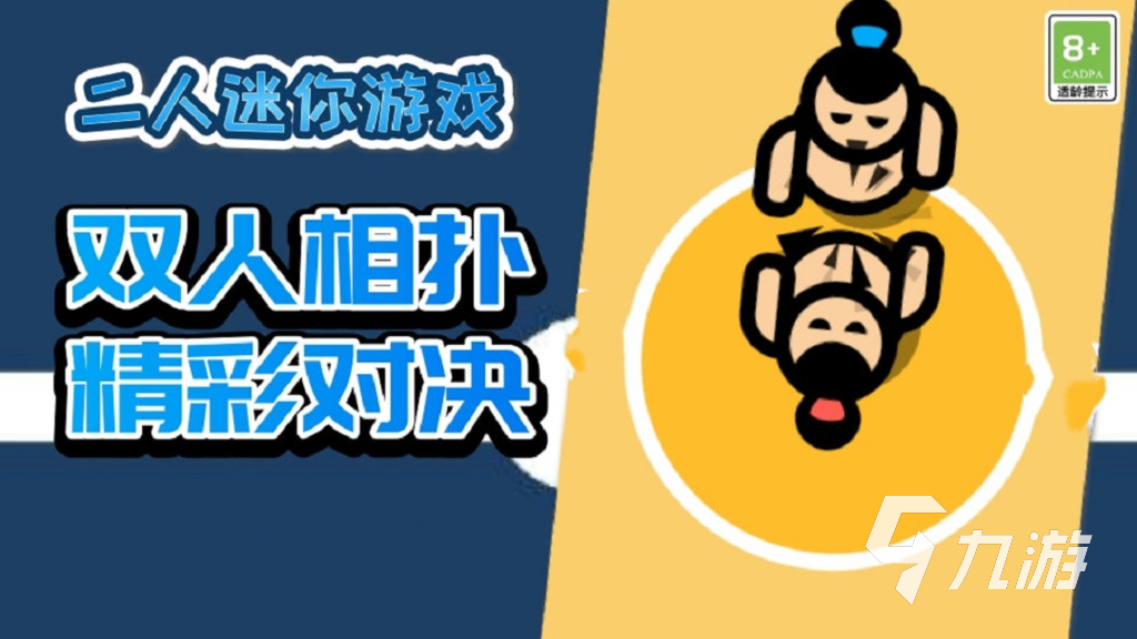 兩個(gè)人的游戲有哪些2024 適合兩個(gè)人一起玩的游戲匯總(圖3)