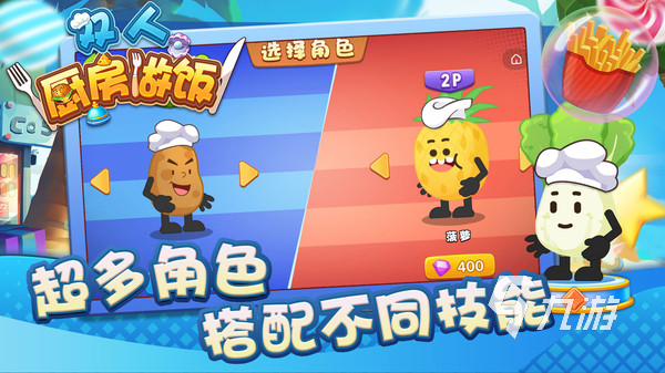 兩個(gè)人的游戲有哪些2024 適合兩個(gè)人一起玩的游戲匯總(圖6)