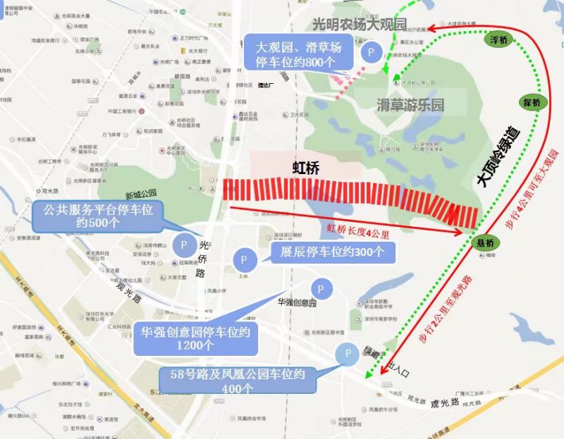 九游娛樂：2024深圳深圳虹橋公園國慶活動時間+地點+內(nèi)容+交通(圖4)