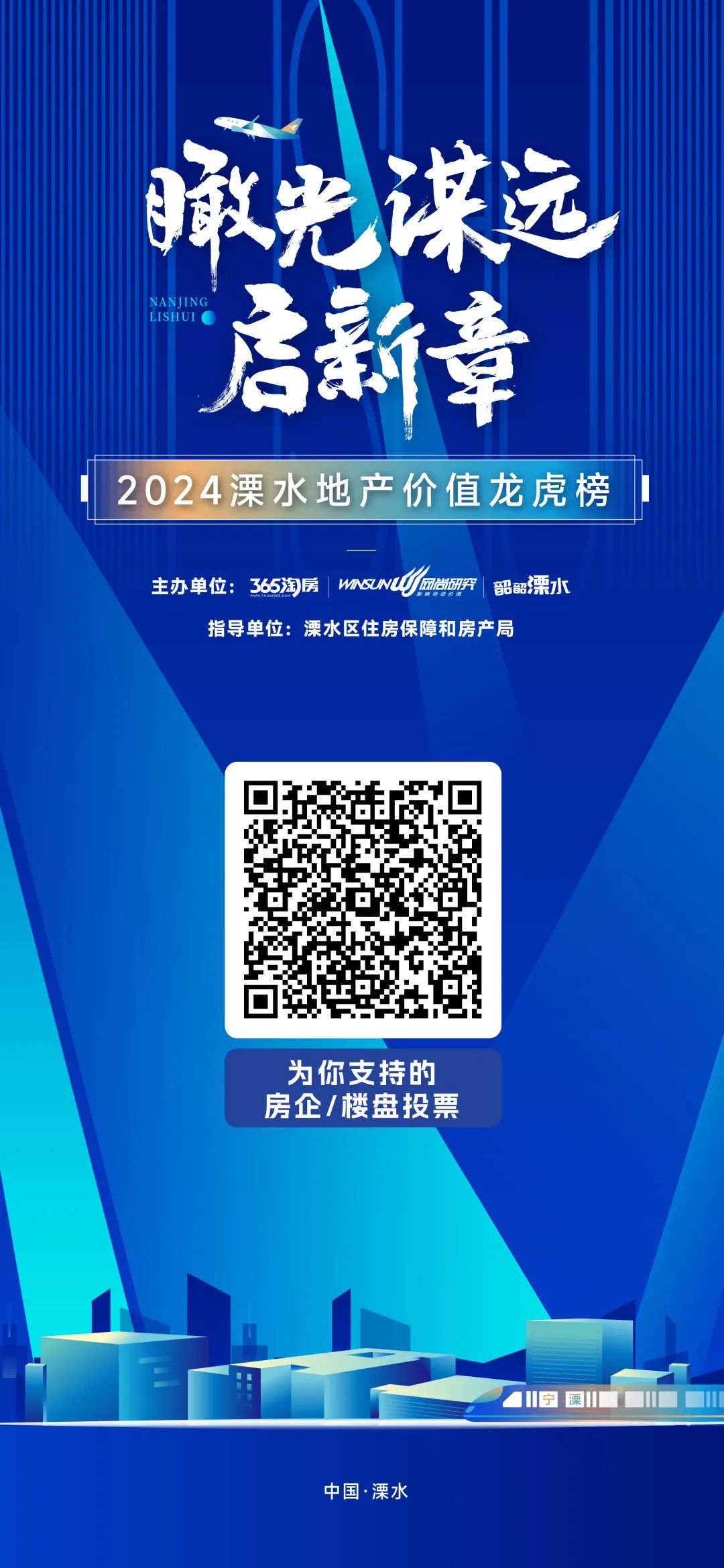 正式啟動(dòng)！轟動(dòng)溧水樓市的年度大事來(lái)了(圖1)