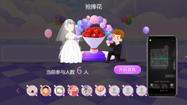 婚禮現(xiàn)場交流互動游戲推薦_婚禮現(xiàn)場大屏幕抽獎游戲怎么做？(圖1)