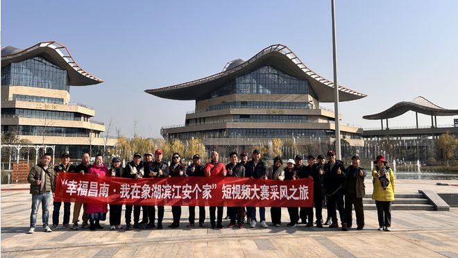 “幸福昌南·我在象湖濱江安個家”采風(fēng)之旅：見證象湖濱江現(xiàn)代化生活圈的崛起(圖12)