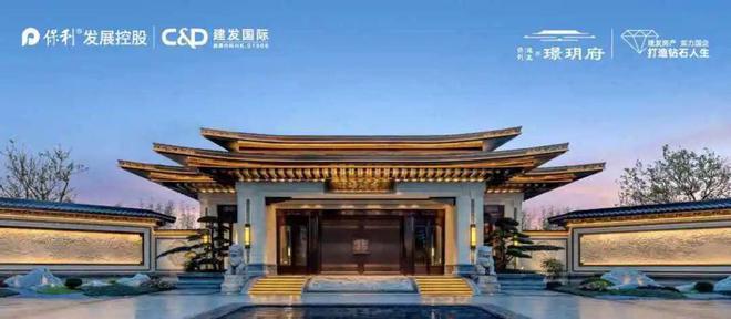 璟玥府售樓處熱銷電線保利建發(fā)璟玥府@官方網(wǎng)站·百度百科(圖5)