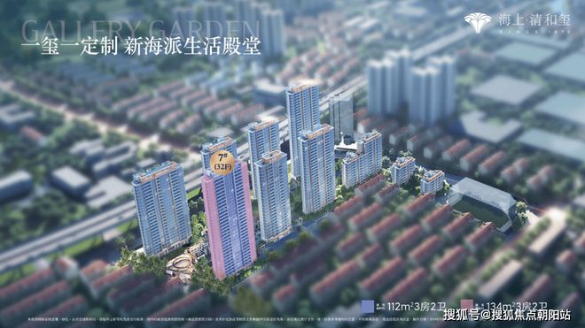 九游娛樂：海上清和璽售樓處(海上清和璽)官方網(wǎng)站-樓盤百科-2024上海房天下(圖23)
