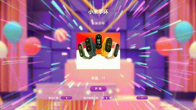新穎且科技感十足的婚禮現(xiàn)場(chǎng)互動(dòng)游戲推薦！(圖2)