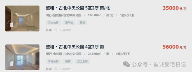 上海古北99樓盤底能買嗎？閔行古北99售樓處背后原因太讓人震驚!(圖3)