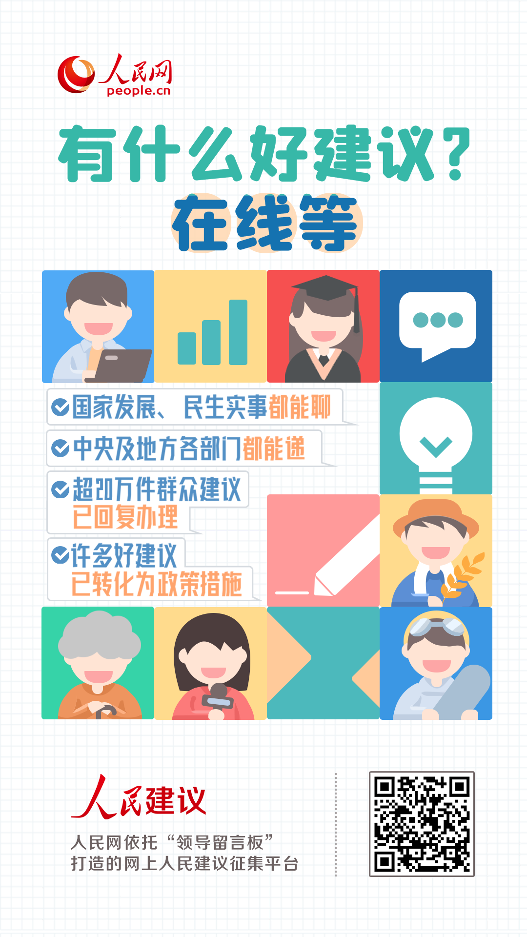 人民建議丨網(wǎng)友建議更好建設(shè)鄉(xiāng)鎮(zhèn)休閑廣場(chǎng) 豐富群眾文化生活(圖2)