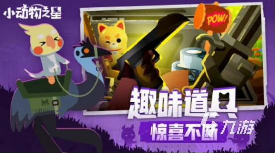九游app：卡皮巴拉游戲在哪里下載 有趣的卡皮巴拉游戲盤點(diǎn)2024(圖4)