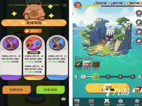 九游app：卡皮巴拉游戲在哪里下載 有趣的卡皮巴拉游戲盤點(diǎn)2024(圖1)