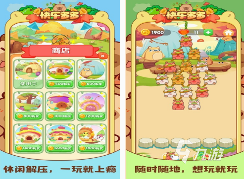 九游app：卡皮巴拉游戲在哪里下載 有趣的卡皮巴拉游戲盤點(diǎn)2024(圖3)