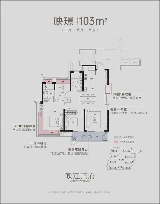 九游娛樂：華潤(rùn)映江潤(rùn)府-2024售樓處官方網(wǎng)站-華潤(rùn)映江潤(rùn)府-評(píng)測(cè)-房天下(圖13)